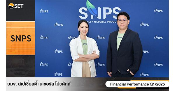 “SNPS” อัปเดตข้อมูลธุรกิจ ในงาน Opp Day Q1/2025 โชว์กำไรโต 88%