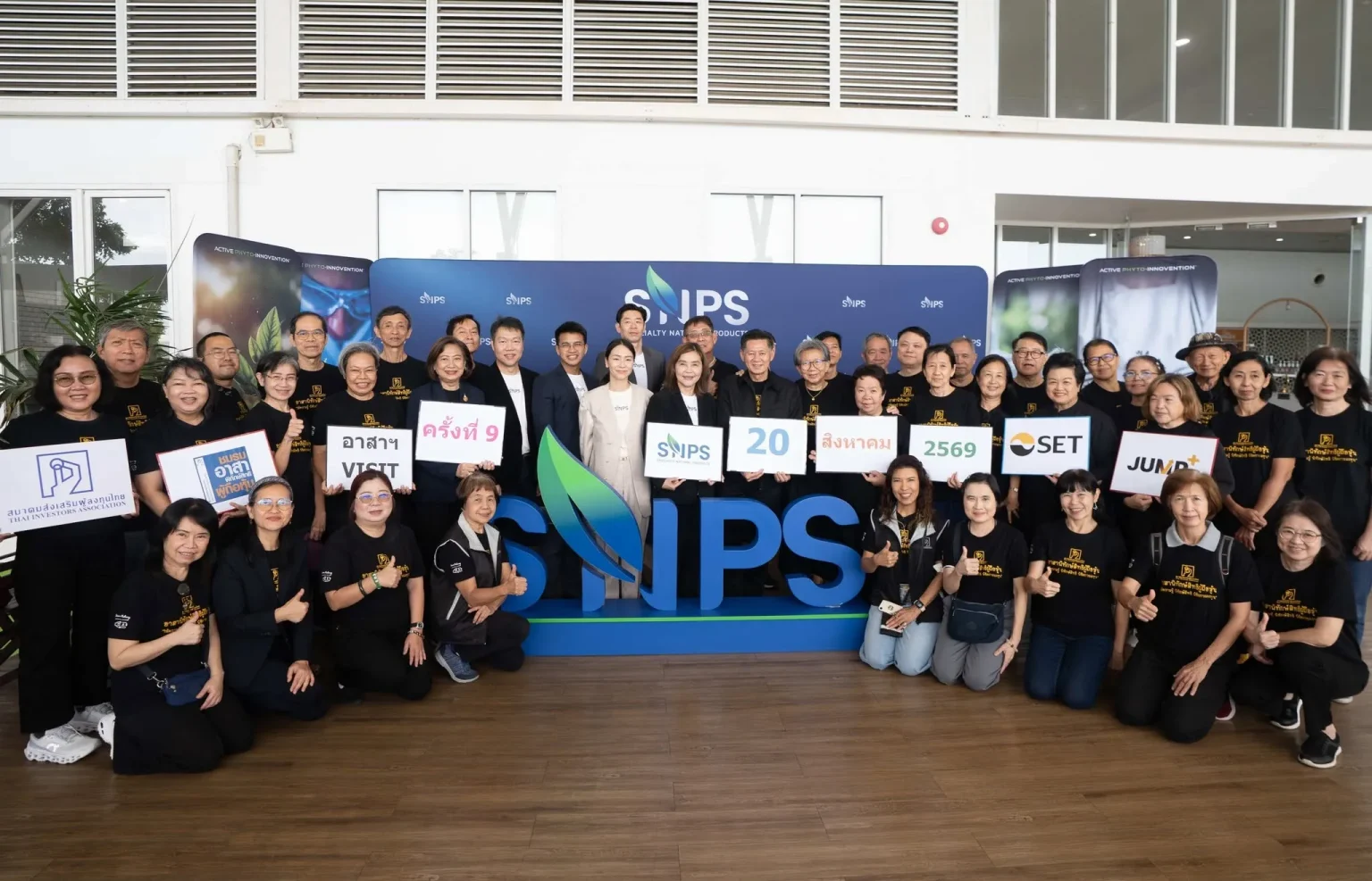 SNPS เปิดบ้านต้อนรับนักลงทุน ในกิจกรรม “อาสาฯ Visit ครั้งที่ 9 ”เปิดมุมมองธุรกิจ สัมผัสนวัตกรรมและมาตรฐานการผลิต